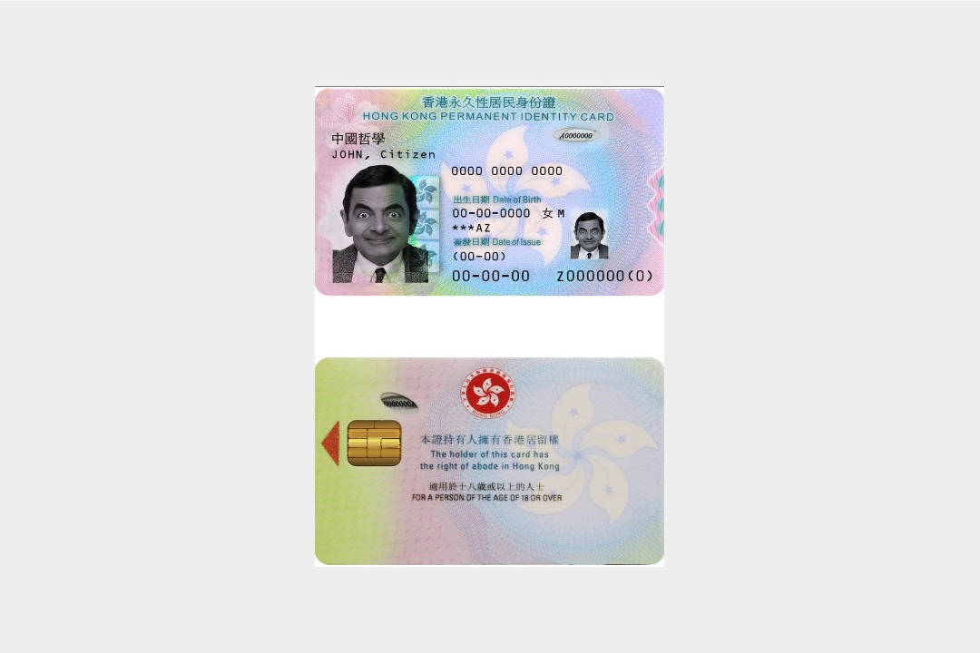 Hong Kong ID